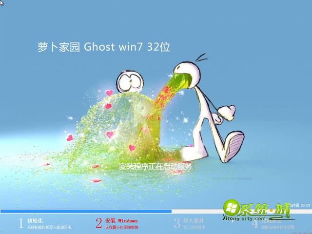 萝卜家园ghost win7 32位安装过程