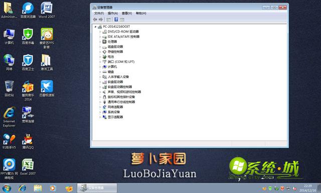 win7旗舰版安装完成图