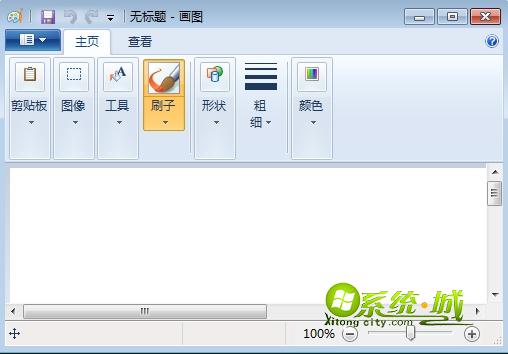 win7画图软件