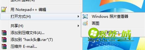 win7打开画图软件方法四