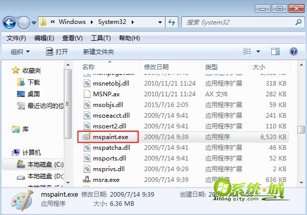 win7打开画图软件方法二