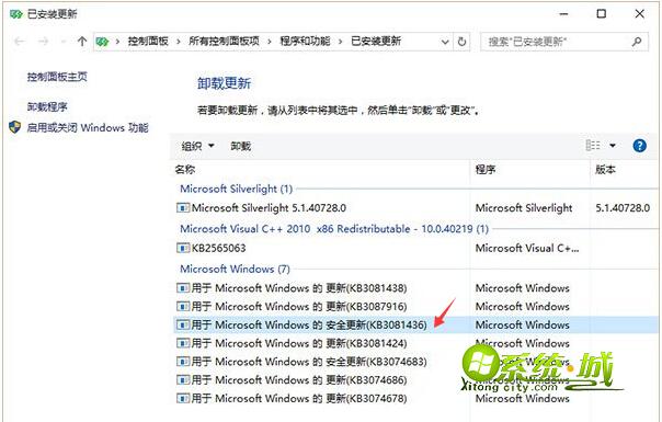 win10同步邮件错误0x80c8043e解决方法二