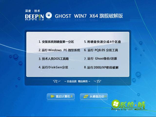 深度技术ghost win7 64位旗舰破解版2015.11安装界面