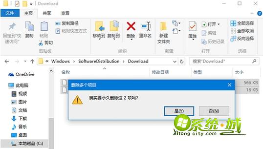 删除Download下的所有文件