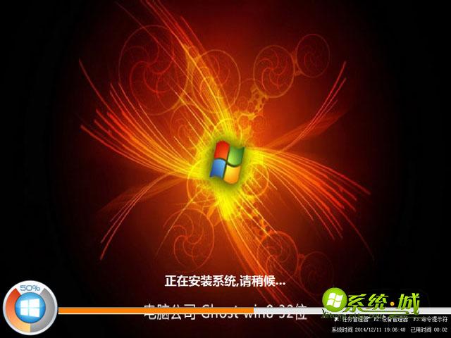 电脑公司ghost win8 32位免激活纯净版2015.11安装过程图