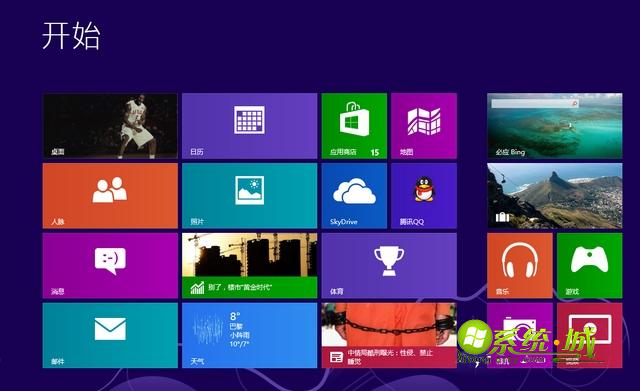 win8 ghost系统开始界面