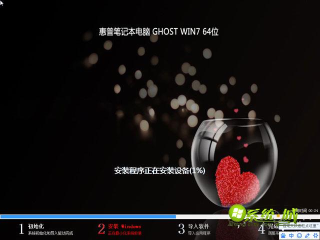 hp ghost win7 64位旗舰版安装过程图