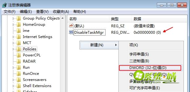 DisableTaskMgr