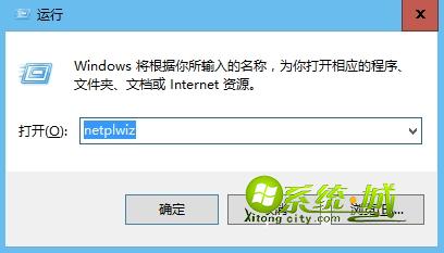 输入netplwiz