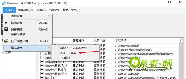 win10 ESD文件转换ISO步骤一