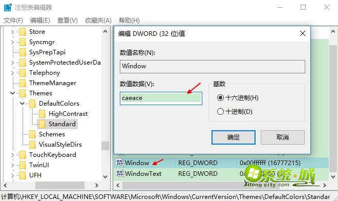 win10修改窗口背景色步骤三