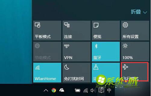 win10关闭飞行模式