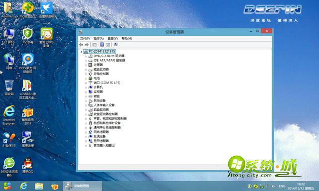 win8 64免费版安装完成图