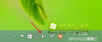 win8.1找回音量图标步骤四