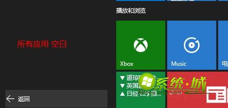 win10开始菜单