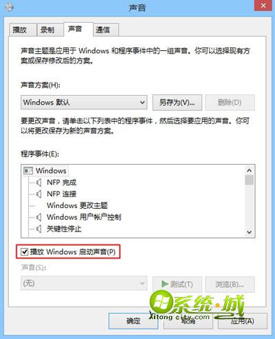 win8.1启用开机音乐步骤二