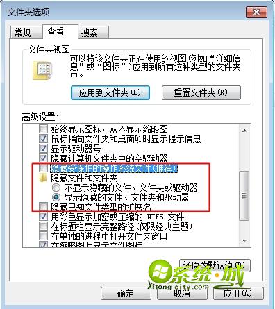 蓝屏错误代码0x00000080 显示隐藏的文件