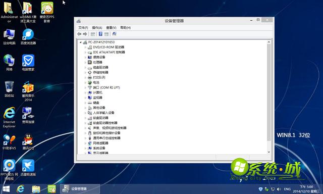 ghost win8.1 32位硬盘安装版安装完成图