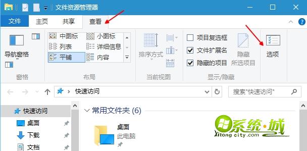 win10 文件夹选项