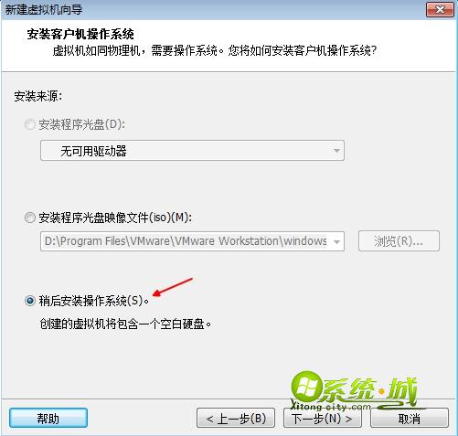 VMware安装win10教程 步骤二