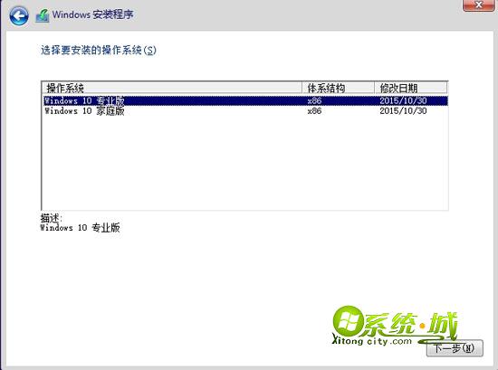 VMware安装win10教程 步骤十