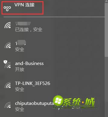 win10连接VPN步骤4