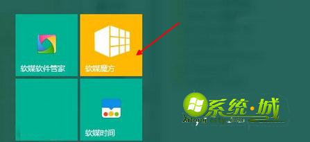 win10修改磁贴图标 步骤2