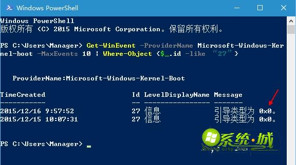 win10查看上次关机方式 命令