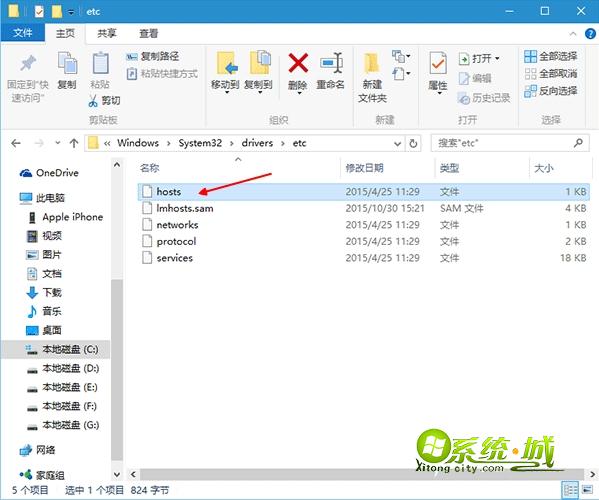 win10应用商店错误0x80072EE7解决方法二 hosts