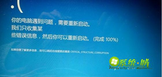 win10升级th2后反复蓝屏自动重启