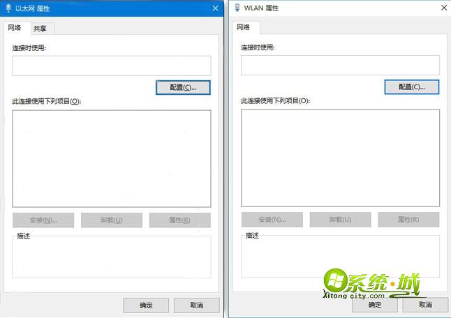 win10以太网和WLAN属性空白