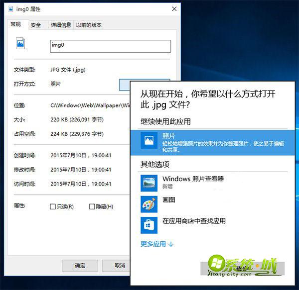 win10没有照片查看器的解决方法 步骤2