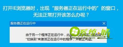 win10 由于另一个程序正在运行中，此操作无法完成