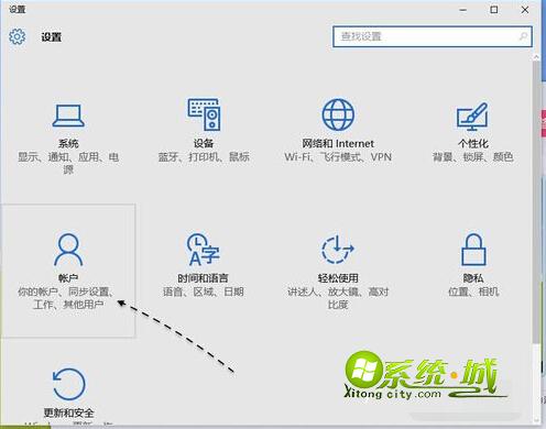 Win10添加PIN码步骤1