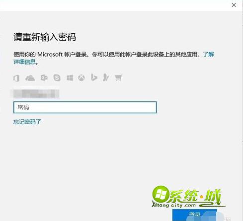 Win10添加PIN码步骤3
