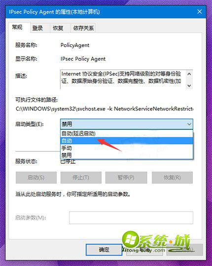 win10系统无法使用PIN码解决方法 步骤2