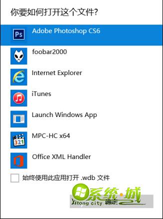 win10取消“在商店中查找应用”提示的方法 步骤3