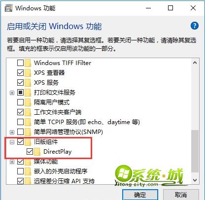 Win10系统玩游戏报错卡顿解决步骤2