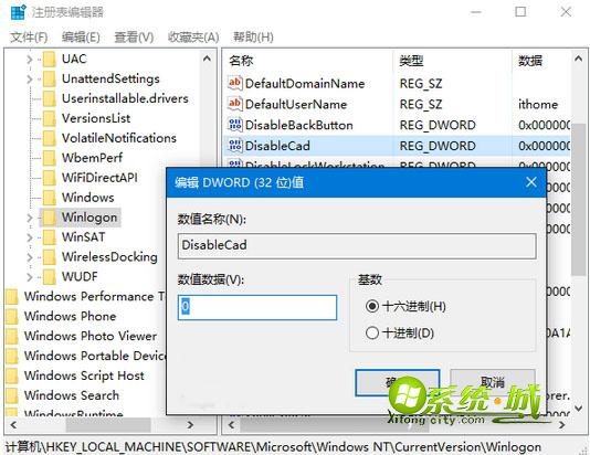 win10锁屏界面设置Ctrl+Alt+Del解锁的方法 步骤1