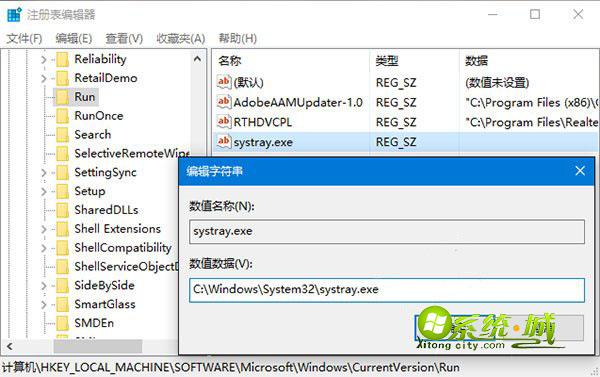 win10右下角没有音量图标解决步骤2