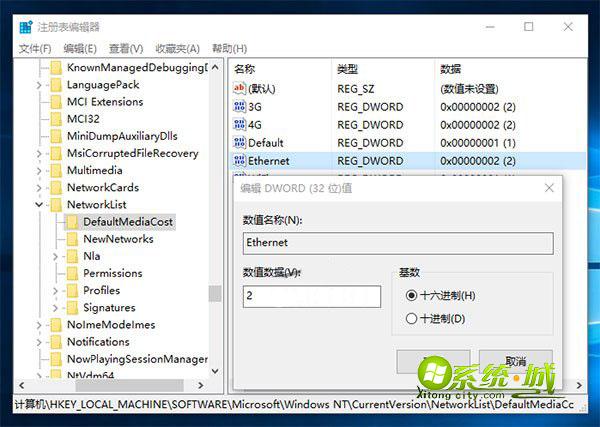 win10设置网络按流量计费