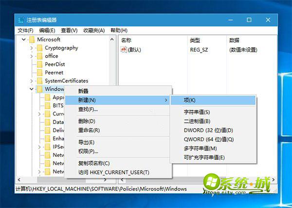 win10 th2禁止自动安装应用和游戏方法 步骤1