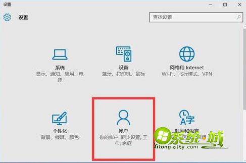 win10更改微软帐户密码方法 步骤1