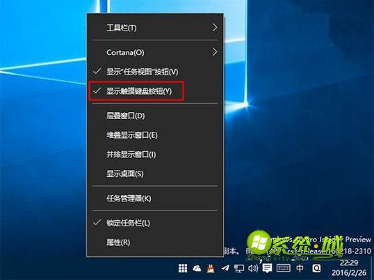 win10任务栏出现白色方框解决方法二