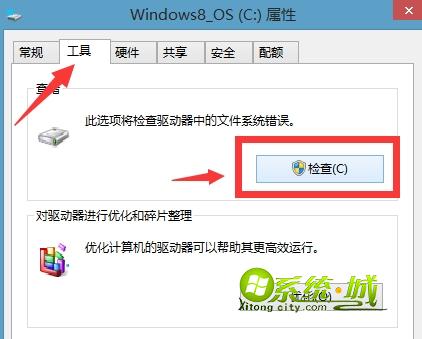 win8.1系统提示正在扫描和修复驱动器解决步骤2