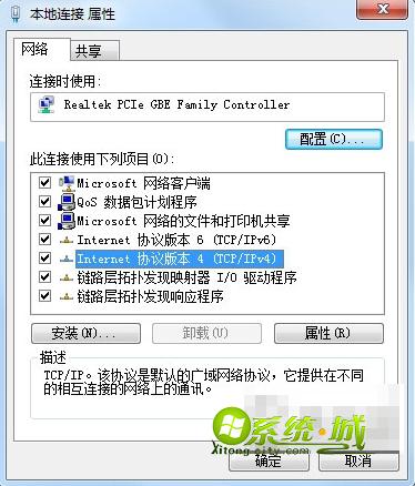 win7系统显示正在获取网络地址解决方法二 步骤2