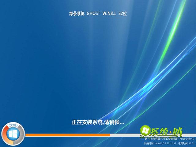 绿茶系统ghost win8.1 32位旗舰安装版安装过程图