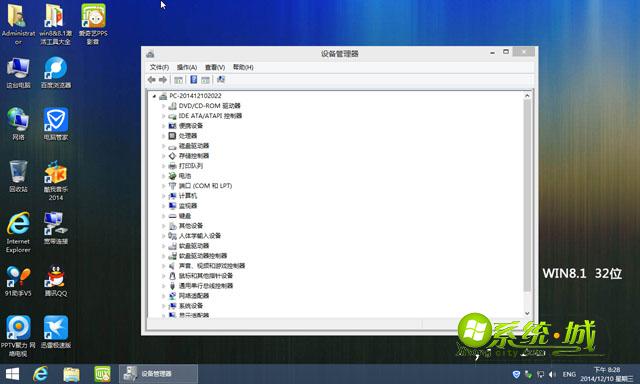 绿茶win8.1 32位安装完成图