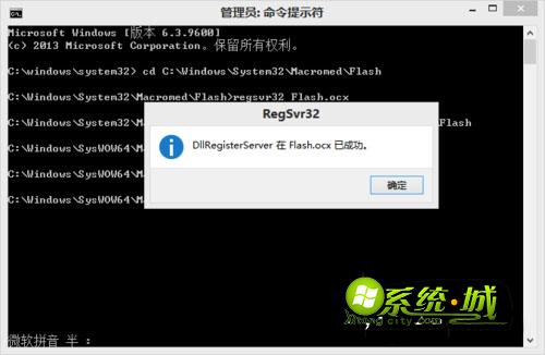 win8.1系统无法加载Flash解决方法 步骤2