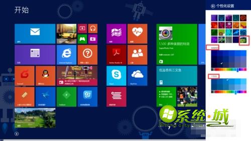 win8.1设置开始菜单背景图片步骤2